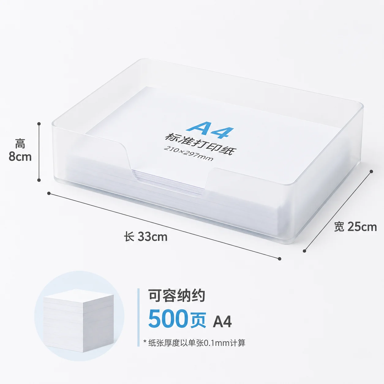办公用品详情套图